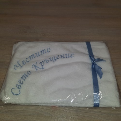 Хавлия 90/90 за кръщене - 100% памук - бяла със синя бродерия